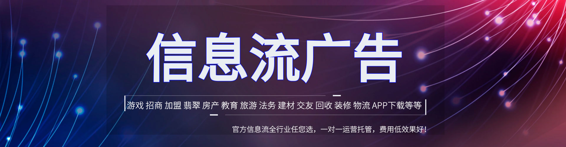 安远信息流代理